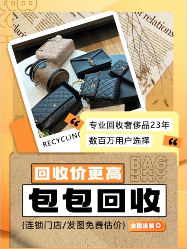 阳泉回收包包